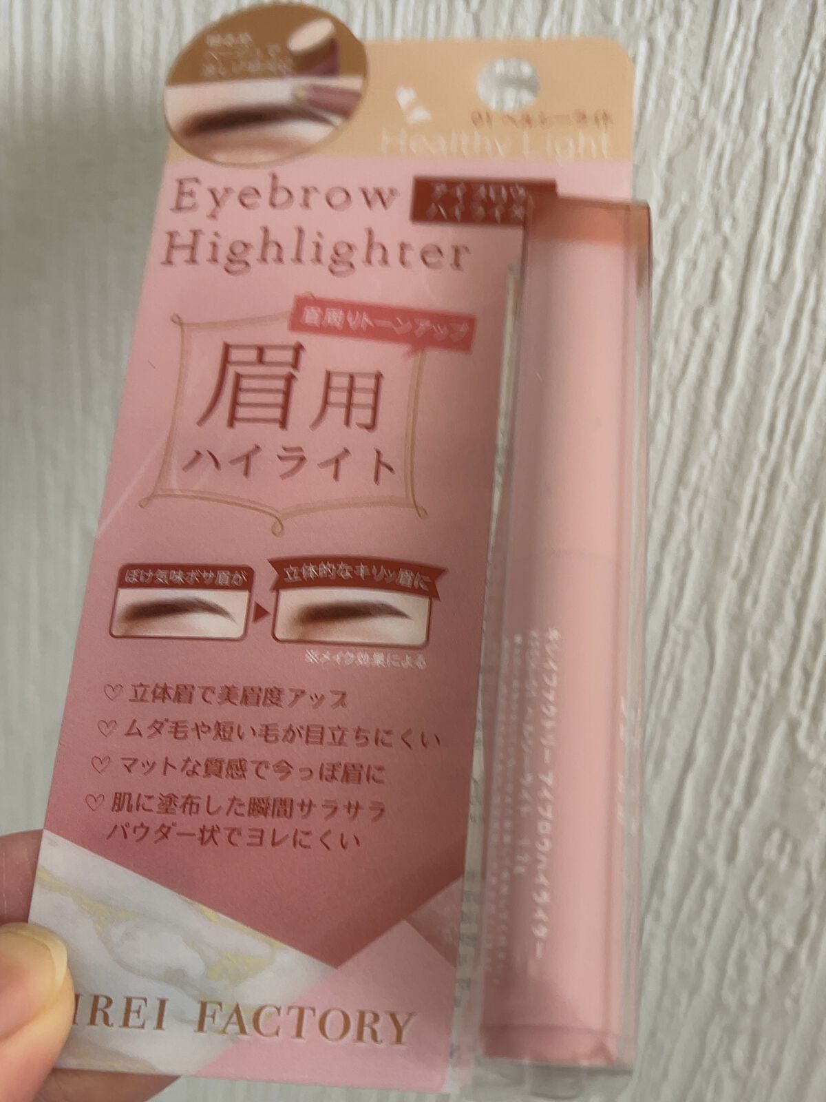 アイブロウ ハイライター/KIREI FACTORY/スティックハイライトを使ったクチコミ（1枚目）