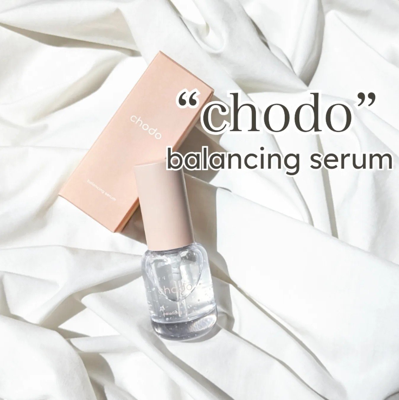 バランシングセラム/chodo/美容液を使ったクチコミ（1枚目）