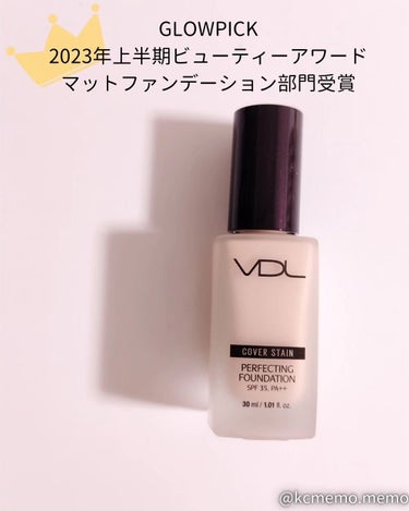 VDL カバーステイン パーフェクティング ファンデーション/VDL/リキッドファンデーションを使ったクチコミ（1枚目）