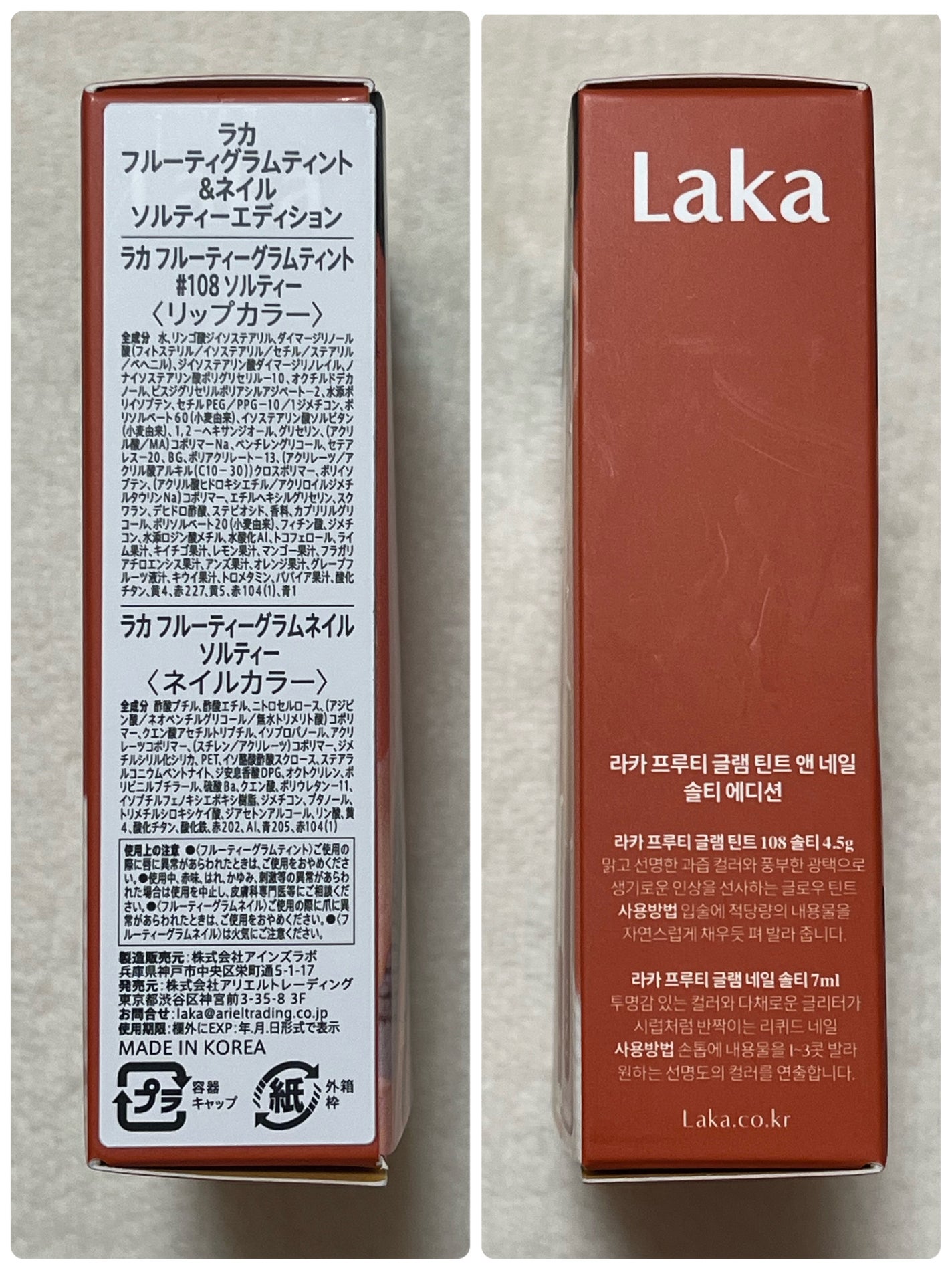 フルーティーグラムティント/Laka/リップティントを使ったクチコミ(3枚目)