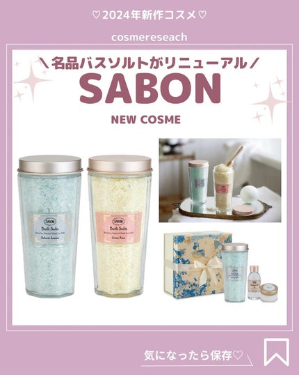 あいか on LIPS 「@s.t.entかわいいアイテム情報毎日発信中🎀SABONのバ..」(1枚目)