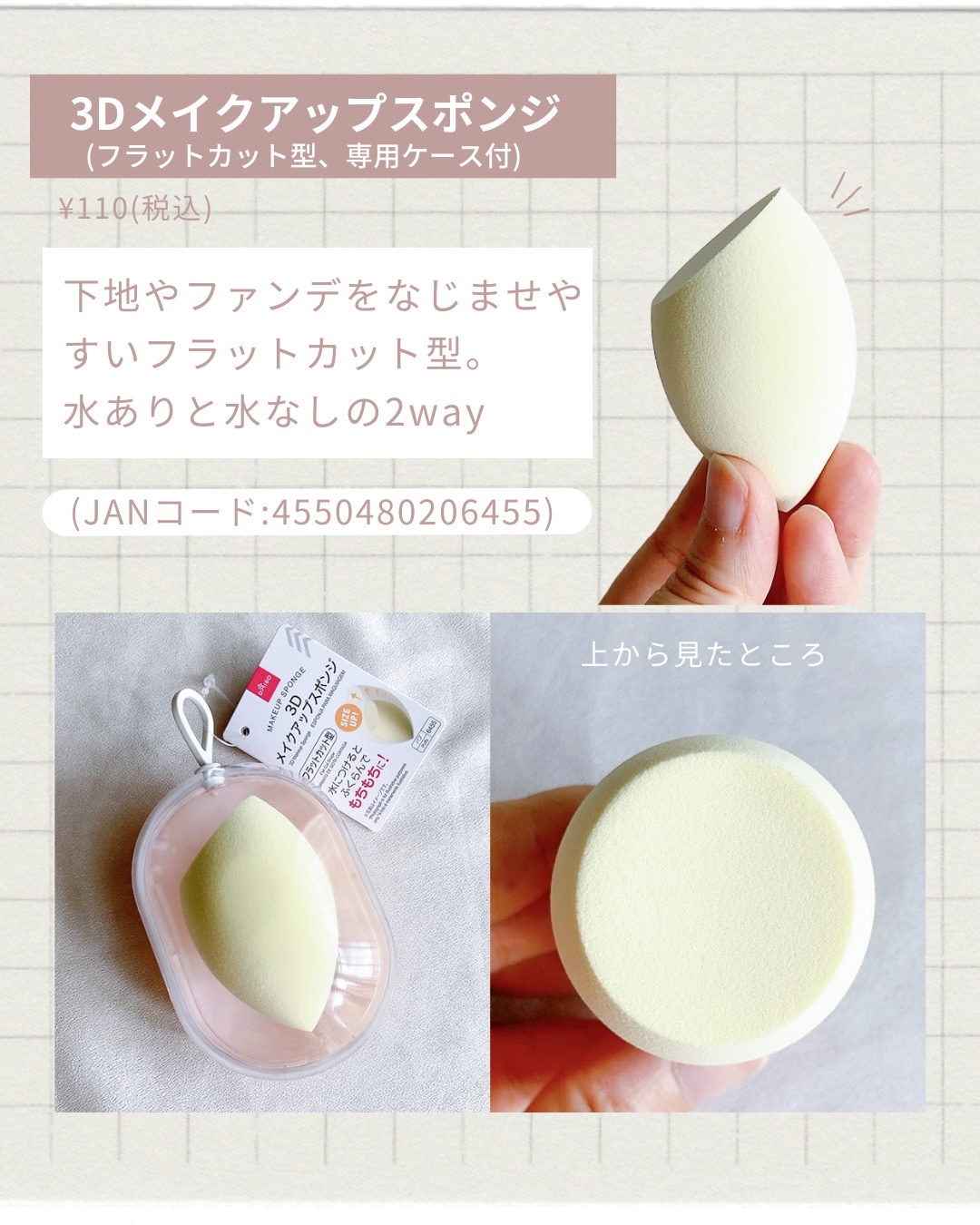 3D洗顔パフ(ホイップ型・ケース付)/DAISO/その他スキンケアグッズを使ったクチコミ（3枚目）