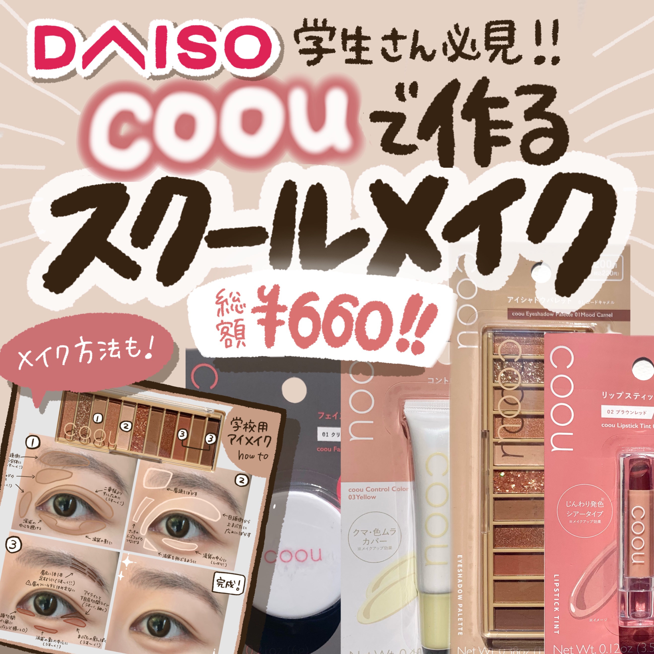 マーメイドスキンジェルUV/キャンメイク/日焼け止めジェルを使ったクチコミ（1枚目）