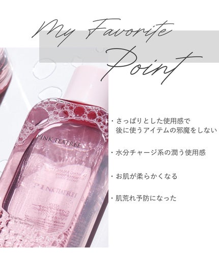 ピンクティーツリートナー/APLIN/化粧水を使ったクチコミ(2枚目)