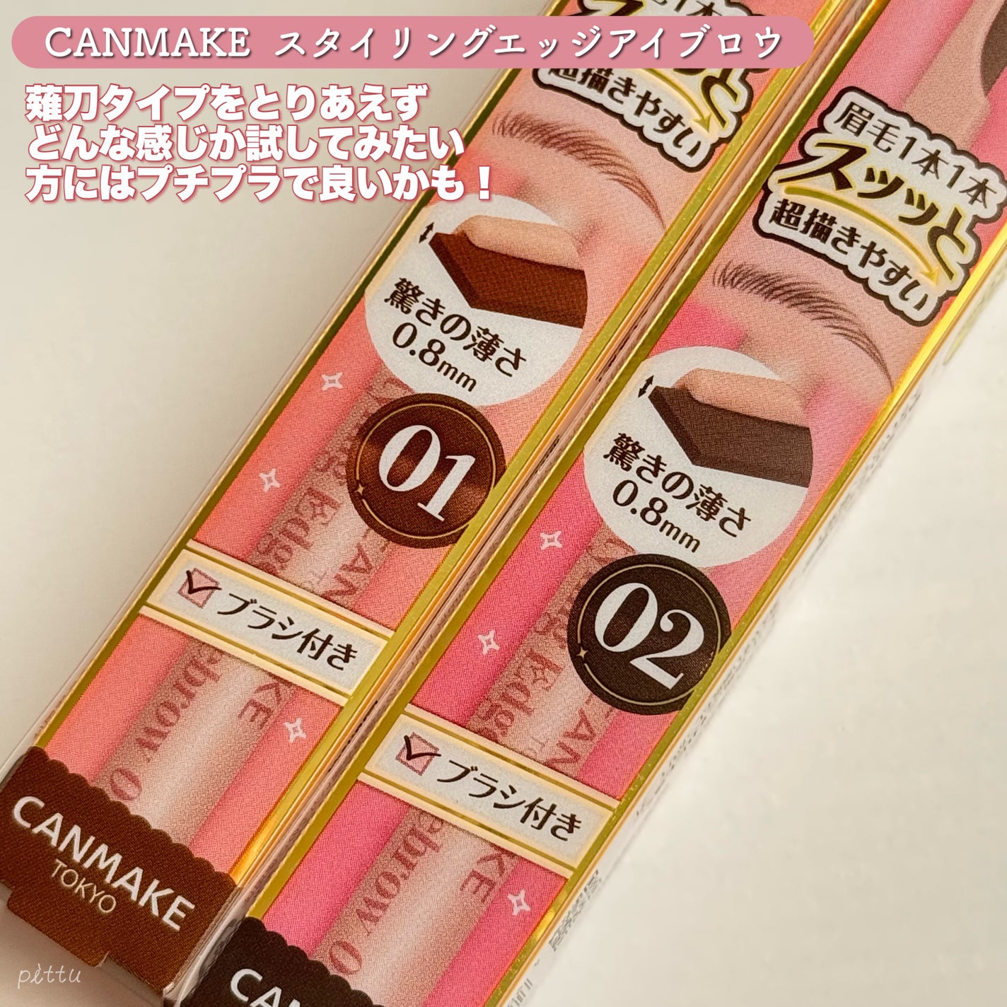 ã¹ã¿ã€ãªã³ã°ãšããžã¢ã€ãããŠ/ãã£ã³ã¡ã€ã¯/ã¢ã€ãããŠãã³ã·ã«ã䜿ã£ãã¯ãã³ãïŒ6æç®ïŒ