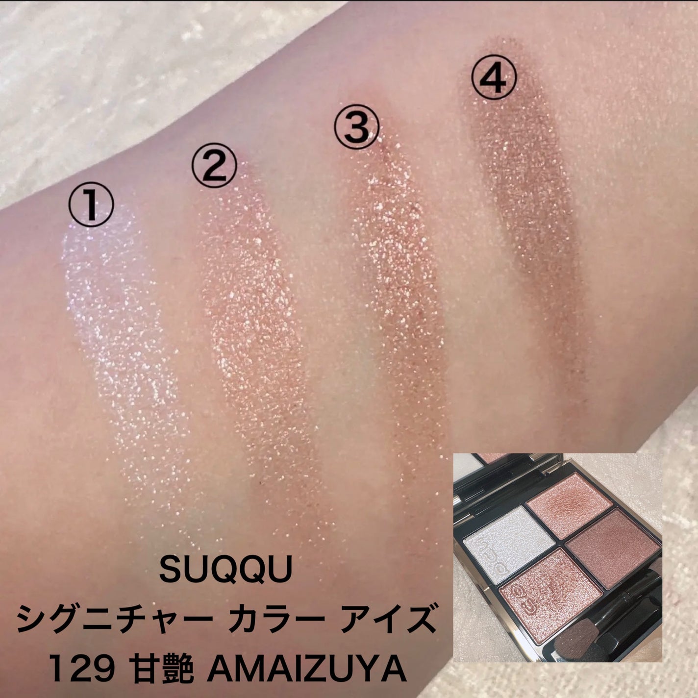 スキニーリッチシャドウ/excel/アイシャドウパレットを使ったクチコミ(8枚目)