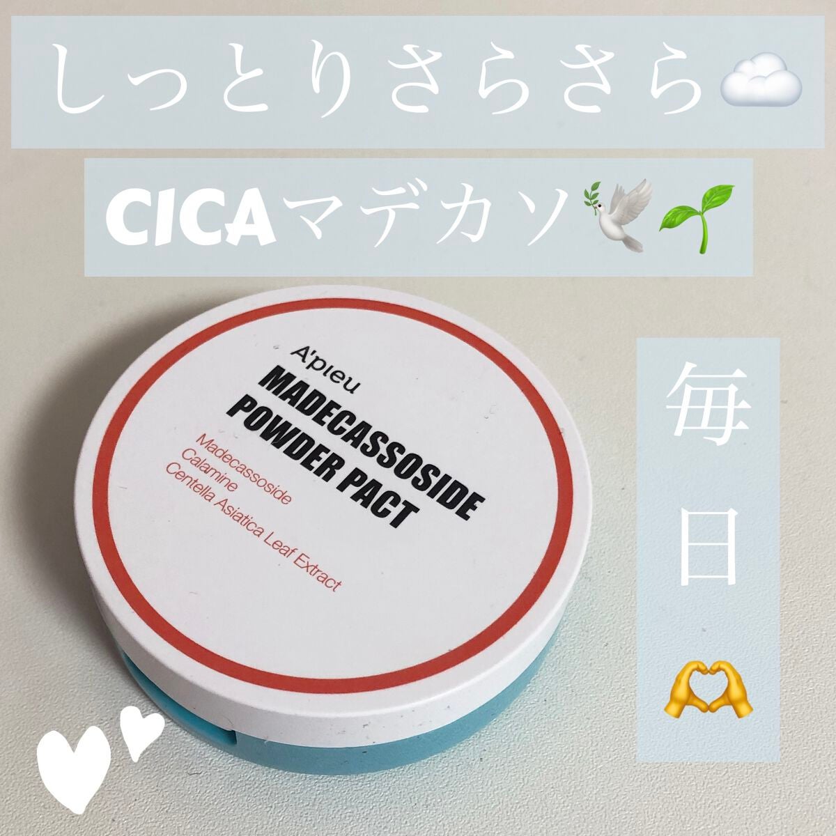 マデカソ パウダーパクト/A’pieu/プレストパウダーを使ったクチコミ(1枚目)