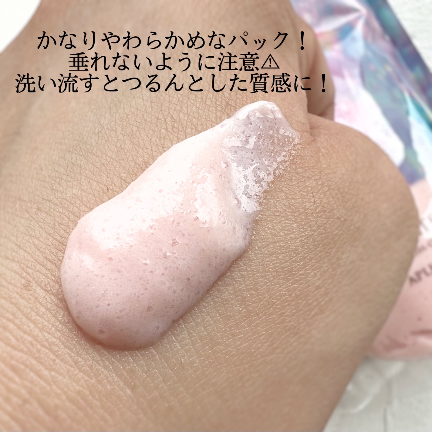 ピンクティーツリーライスシカウォッシュオフパック/APLIN/洗い流すパック・マスクを使ったクチコミ(2枚目)