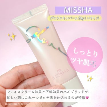 ミシャ グロウ スキンバーム ミニ 20g/MISSHA/化粧下地を使ったクチコミ（3枚目）