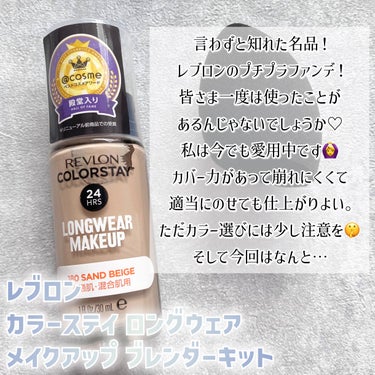 ダズル アイシャドウ クアッド/REVLON/アイシャドウパレットを使ったクチコミ（2枚目）