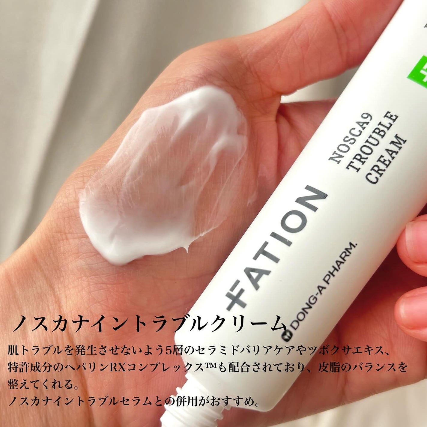 ノスカナイン トラブル セラム/FATION/美容液を使ったクチコミ(4枚目)