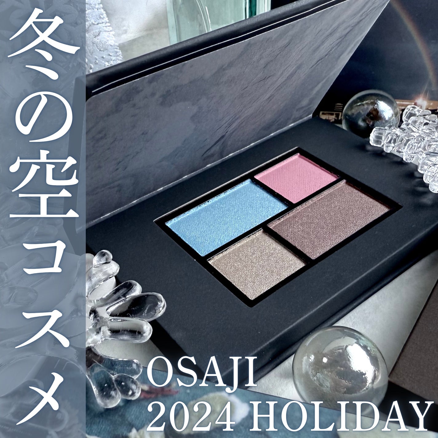 ニュアンス アイシャドウパレット/OSAJI/アイシャドウパレットを使ったクチコミ(1枚目)