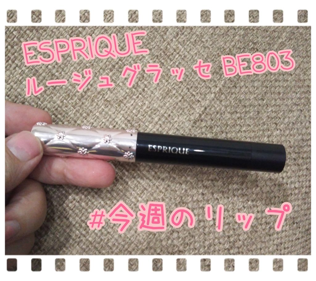 ルージュグラッセ Espriqueの口コミ こんにちは こんばんわ Manamiです O By Manami 混合肌 Lips