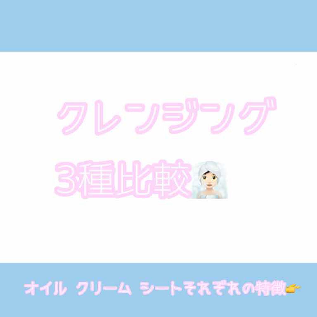 うるおいクレンジングリキッド/ビオレ/クレンジングウォーターを使ったクチコミ（1枚目）