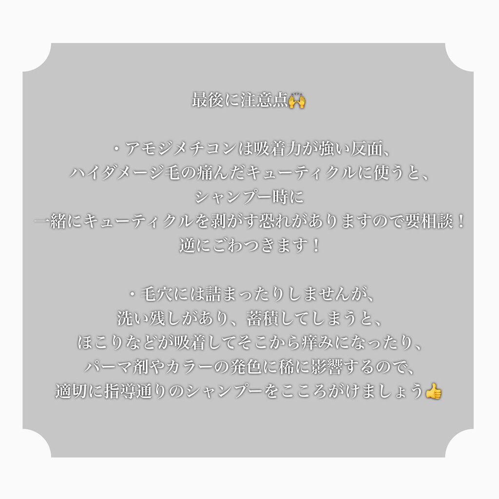 nao@s on LIPS 「髪質やダメージ具合をみて、付ける分量や付け方、浸透のさせか..」(7枚目)