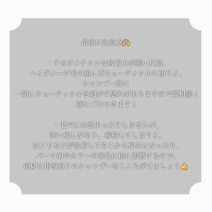 nao@s on LIPS 「髪質やダメージ具合をみて、付ける分量や付け方、浸透のさせか..」(7枚目)