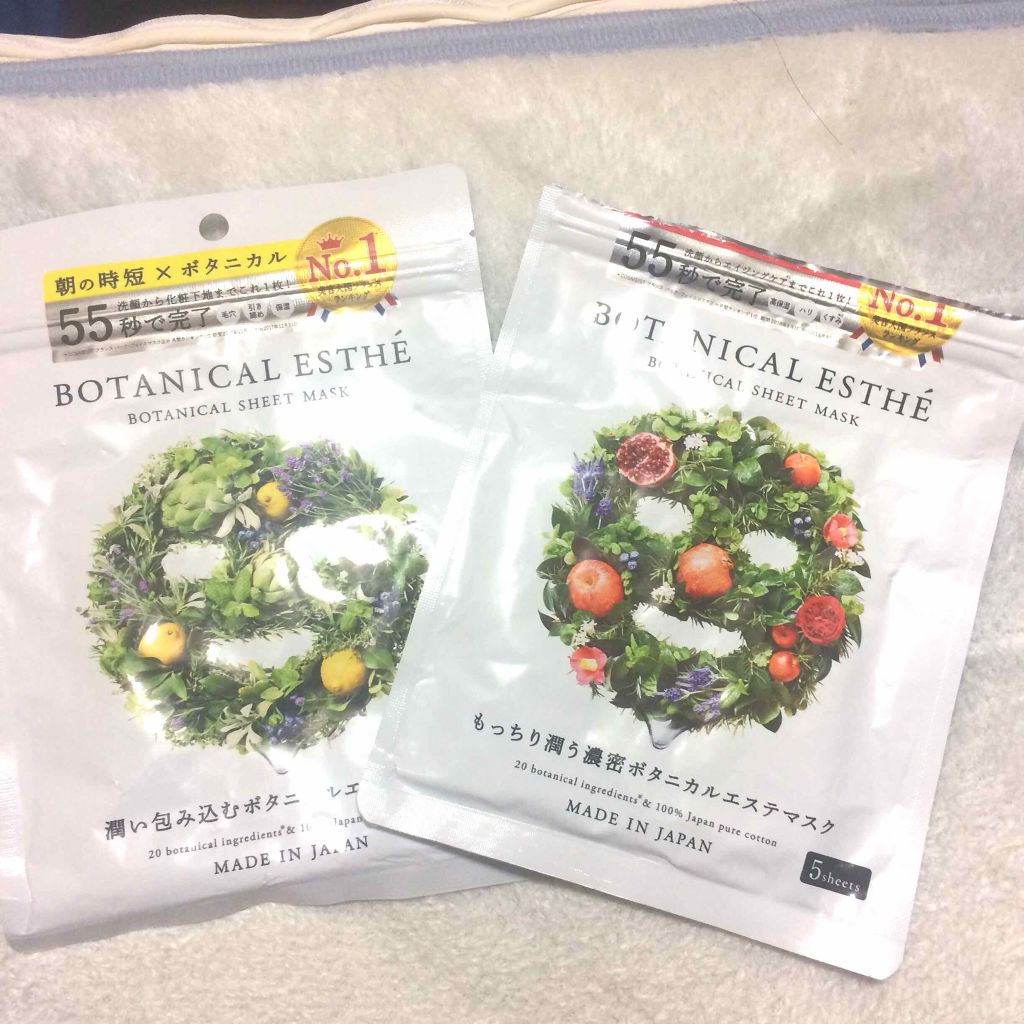 シートマスク エイジモイスト/BOTANICAL ESTHE/シートマスク・パックを使ったクチコミ（1枚目）