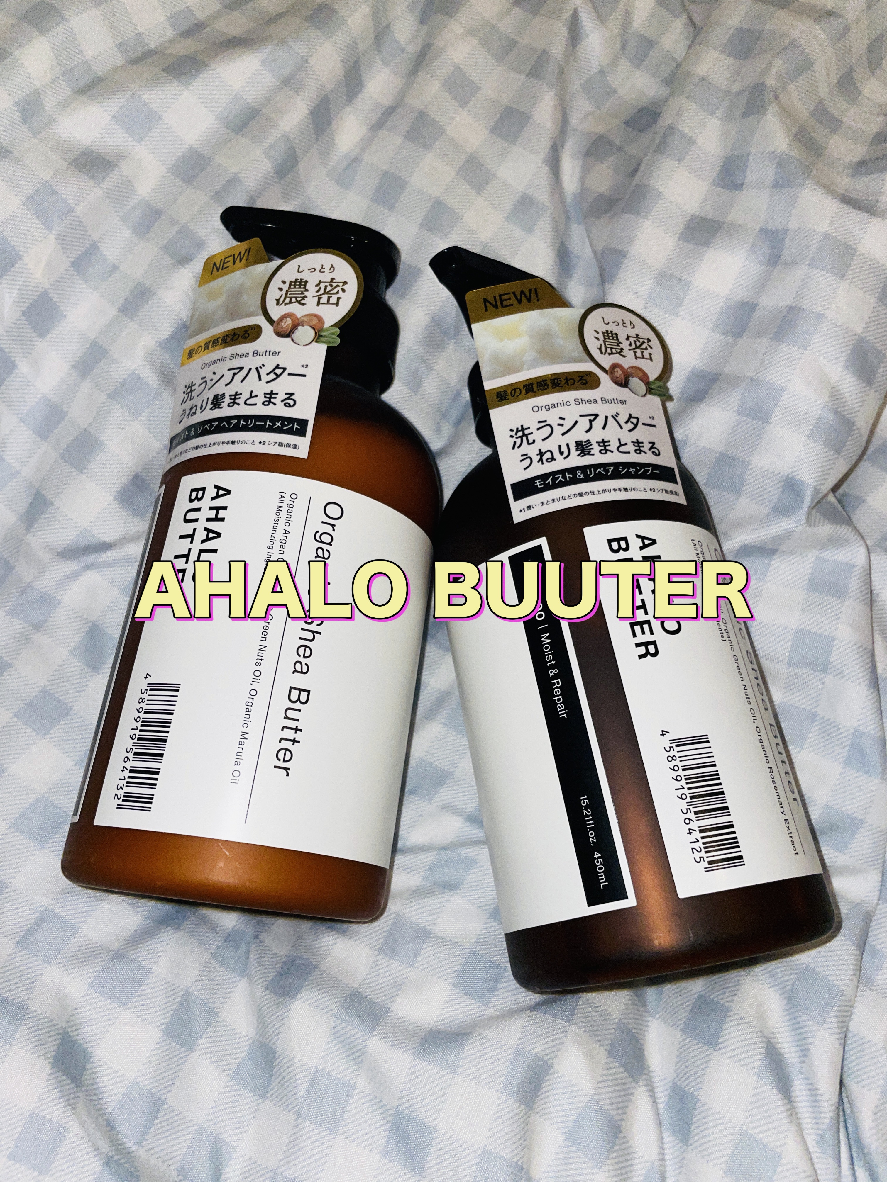 モイスト＆リペア シャンプー/ヘアトリートメント/AHALO BUTTER/市販シャンプーを使ったクチコミ（1枚目）