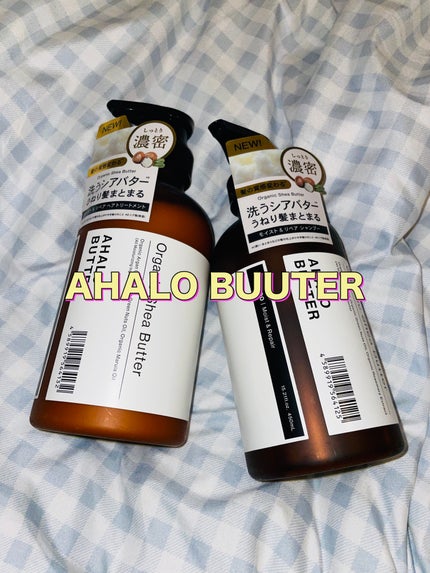 モイスト&リペア シャンプー/ヘアトリートメント/AHALO BUTTER/市販シャンプーを使ったクチコミ(1枚目)