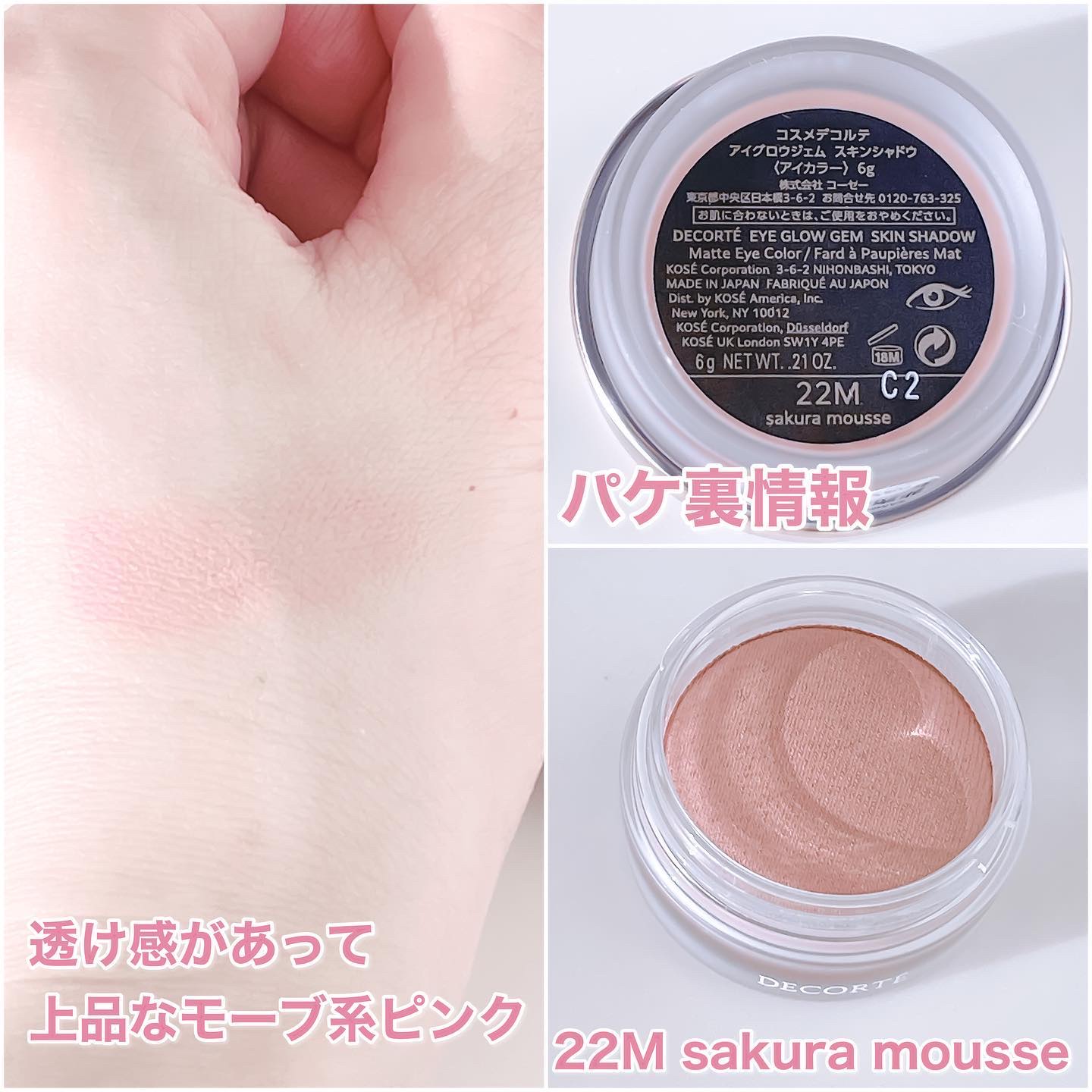 アイグロウ ジェム/DECORTÉ/ジェル・クリームアイシャドウを使ったクチコミ（2枚目）