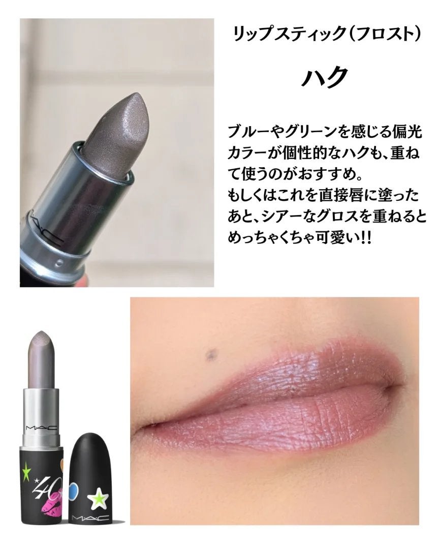 リップスティック/M・A・C/口紅を使ったクチコミ(10枚目)