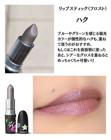 リップスティック/M・A・C/口紅を使ったクチコミ(10枚目)