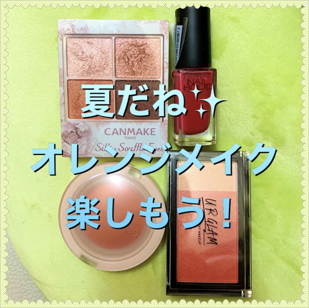 クーピー柄カラーマスカラ ピュアオレンジ/デコラガール/マスカラを使ったクチコミ（2枚目）