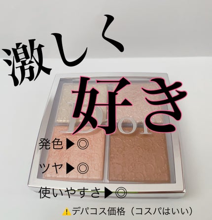 ディオール バックステージ フェイス グロウ パレット/Dior/ハイライトを使ったクチコミ(5枚目)