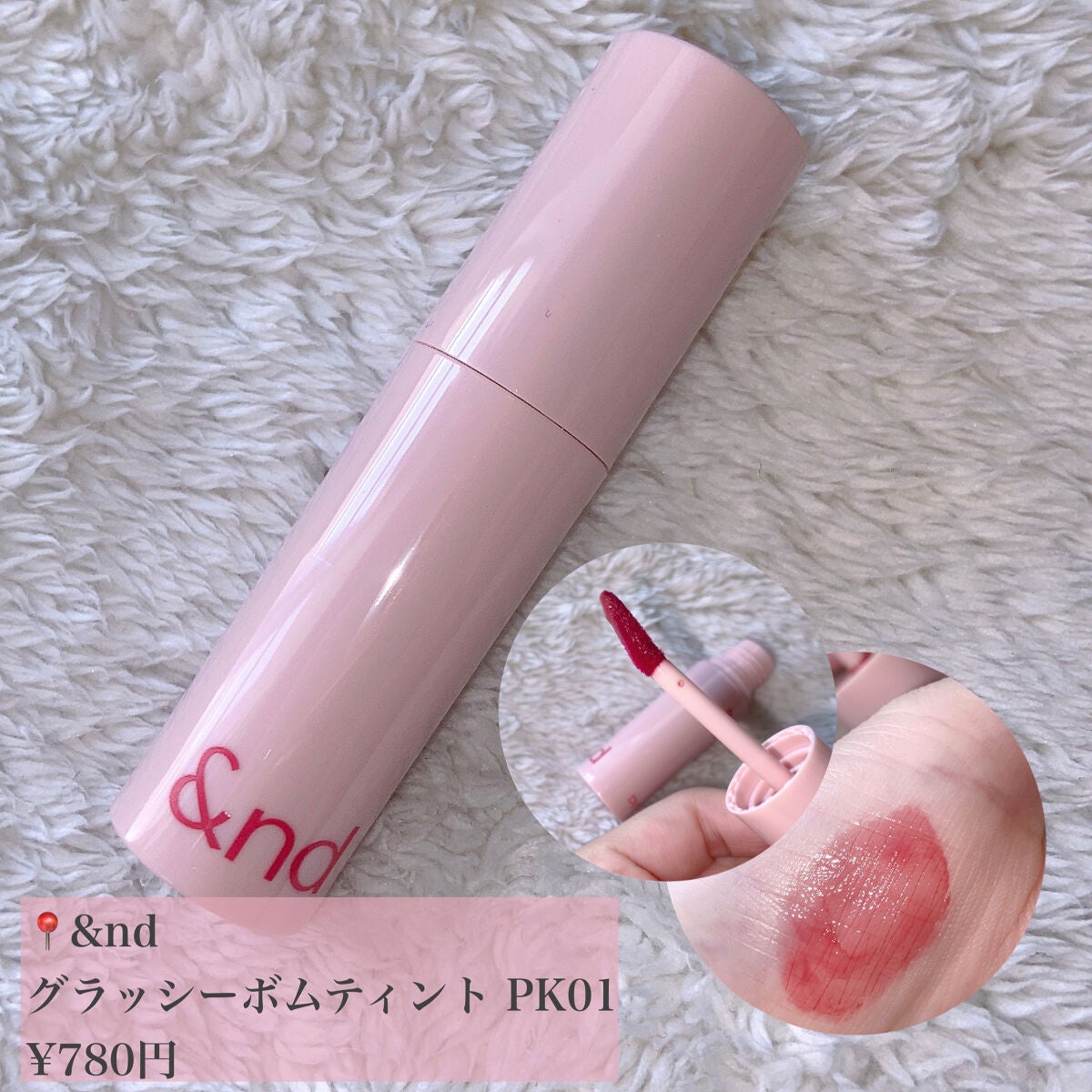 アンドバイロムアンド グラッシーボムティント/&nd by rom&nd/リップティントを使ったクチコミ(7枚目)