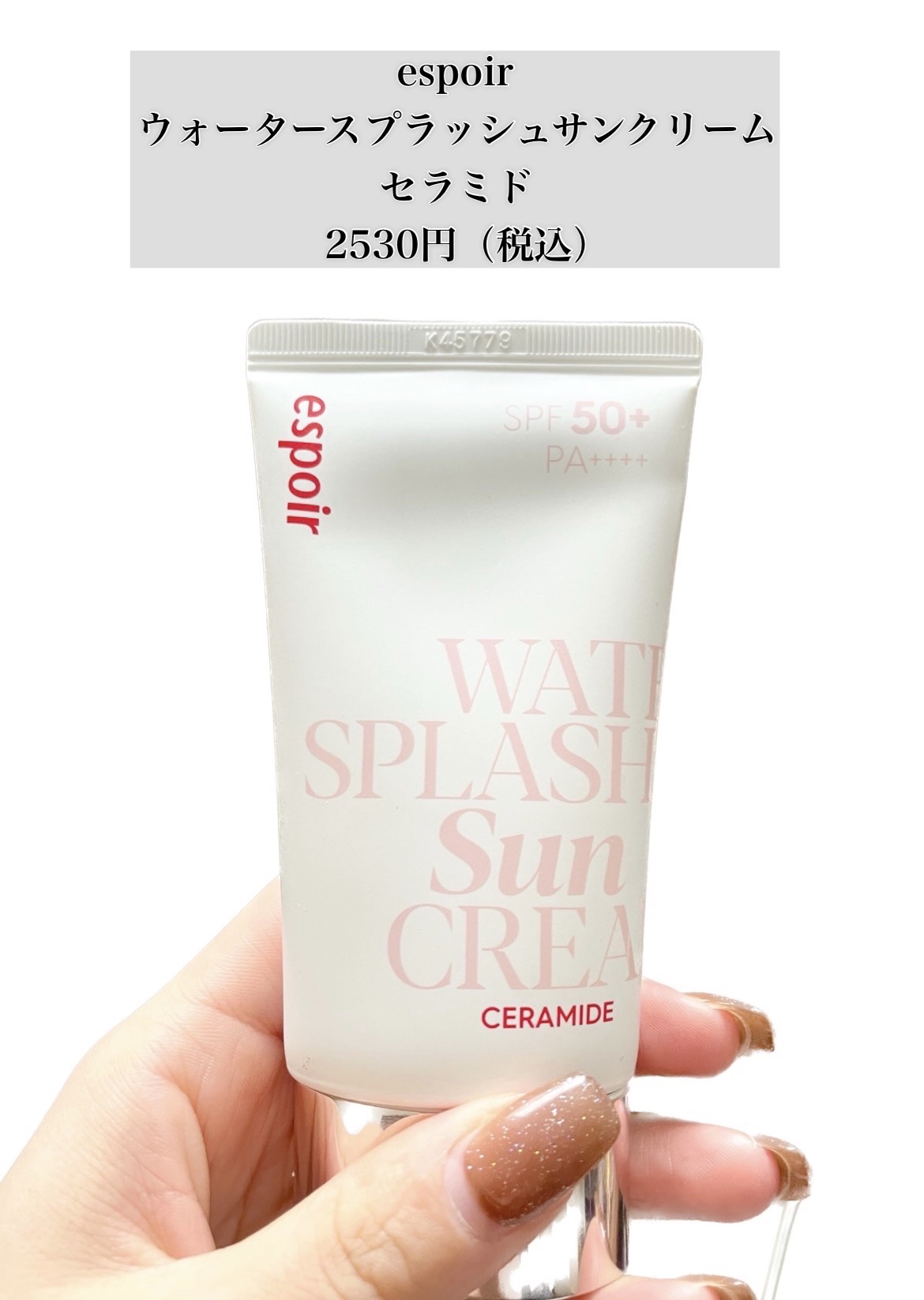 ウォータースプラッシュサンクリーム セラミド/espoir/日焼け止めクリームを使ったクチコミ（2枚目）