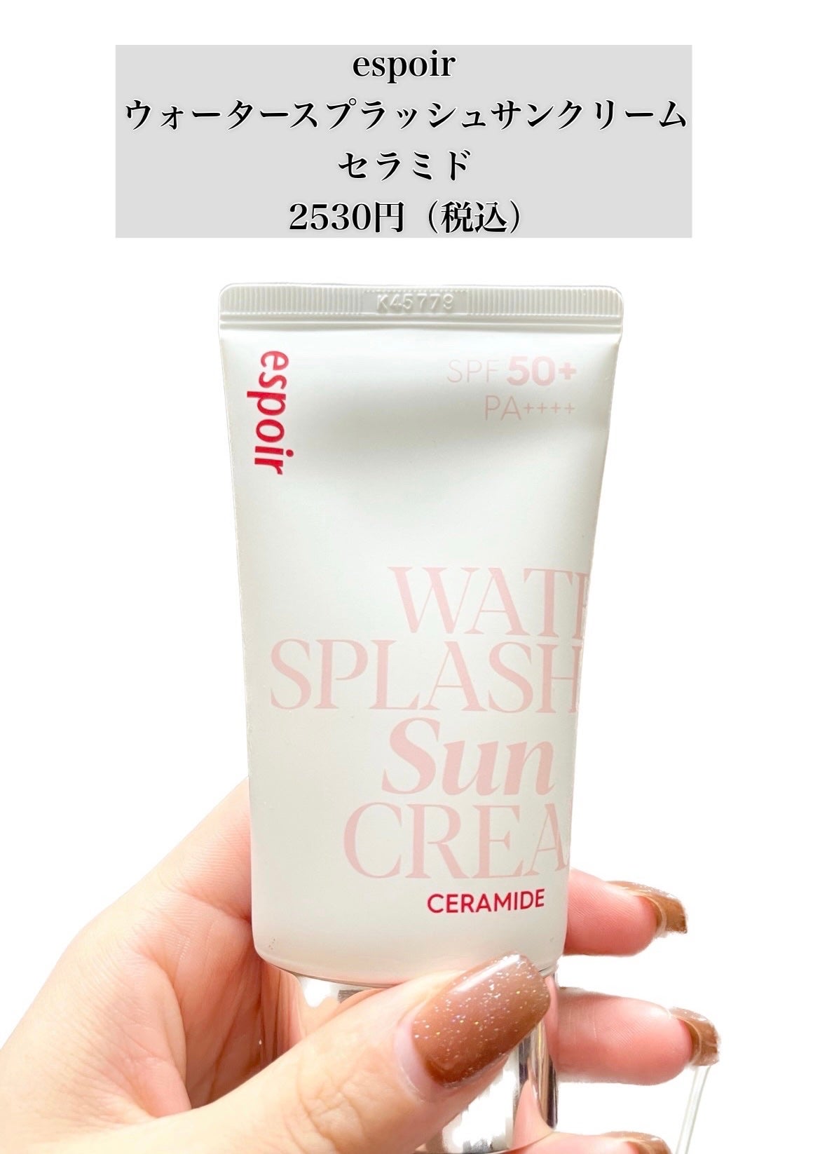 ウォータースプラッシュサンクリーム セラミド/espoir/日焼け止めクリームを使ったクチコミ(2枚目)