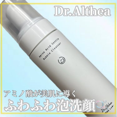 アミノ酸 ジェントル バブル クレンザー/Dr.Althea/泡洗顔を使ったクチコミ（1枚目）