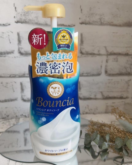 バウンシア ボディソープ ホワイトソープの香り/Bouncia/ボディソープを使ったクチコミ(4枚目)