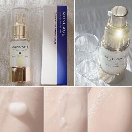 シャイニングトリートメントセラム/MUNOAGE(ミューノアージュ)/美容液を使ったクチコミ(2枚目)