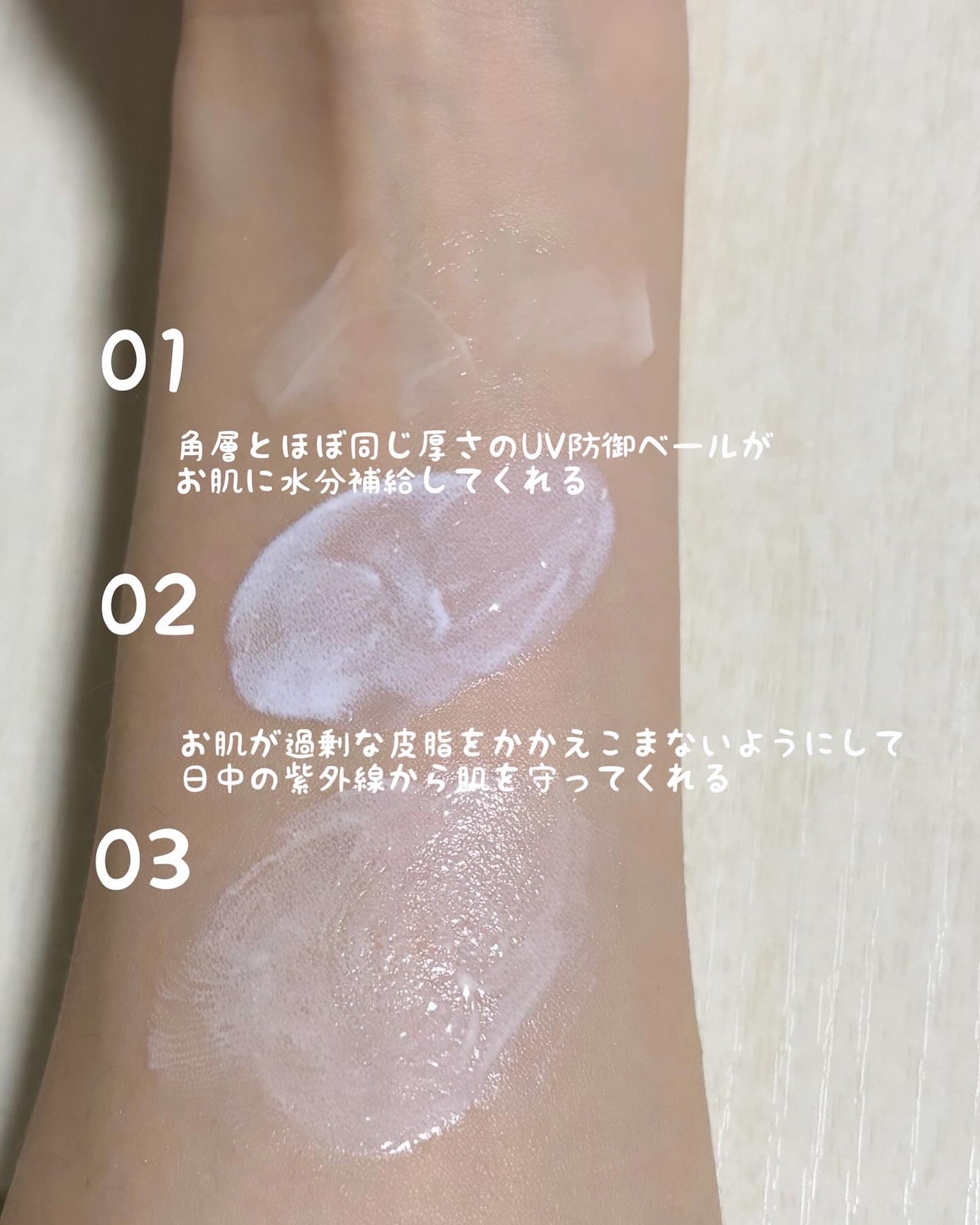 ソフィーナ iP スキンケアUV 01乾燥しがちな肌環境 SPF50+ PA++++/SOFINA iP/日焼け止めクリームを使ったクチコミ(3枚目)