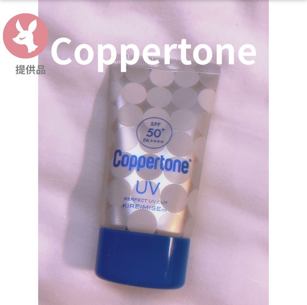 コパトーン キレイ魅せＵＶ　マシュマロ肌/コパトーン/日焼け止めクリームを使ったクチコミ（1枚目）