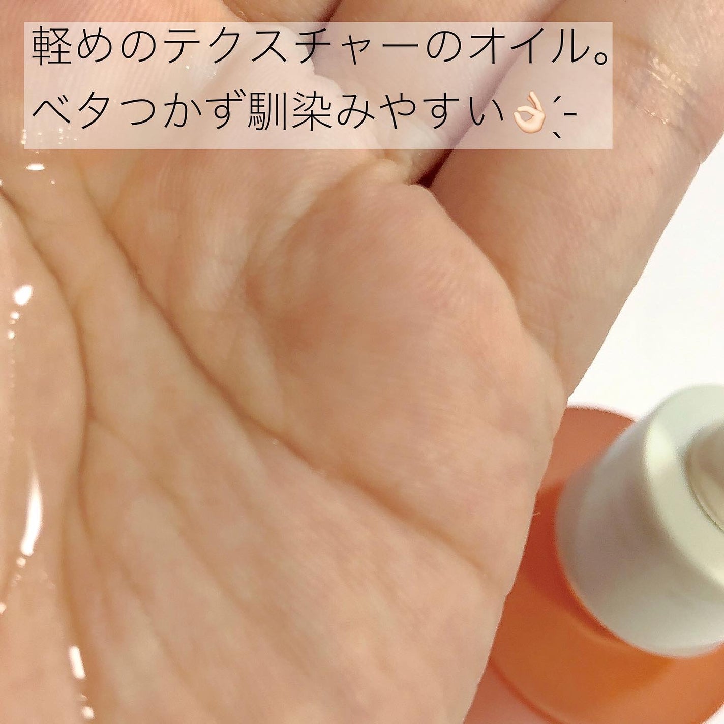 レジェナ エンリッチド フェイシャルオイル/Waphyto/フェイスオイルを使ったクチコミ(3枚目)