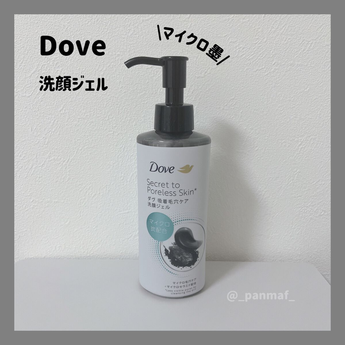 ダヴ 吸着毛穴ケア 洗顔ジェル/ダヴ/その他洗顔料を使ったクチコミ(1枚目)