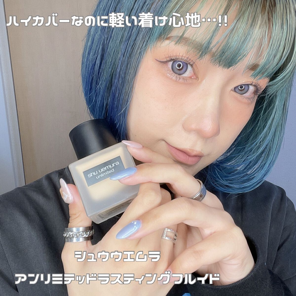（旧）アンリミテッド ラスティング フルイド/shu uemura/リキッドファンデーションを使ったクチコミ（1枚目）