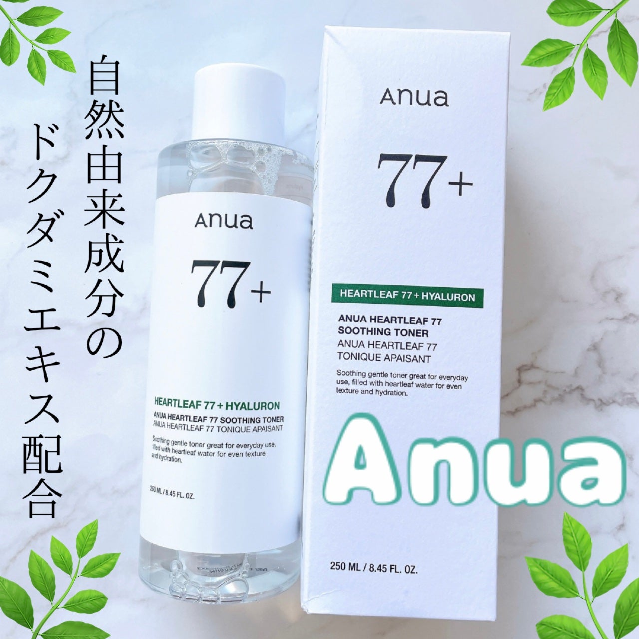 ドクダミ 77 スージングトナー/Anua/化粧水を使ったクチコミ(1枚目)