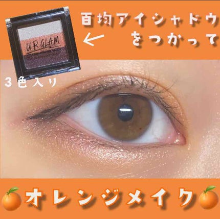 UR GLAM GRADATION EYESHADOW/U R GLAM/アイシャドウパレットを使ったクチコミ(1枚目)