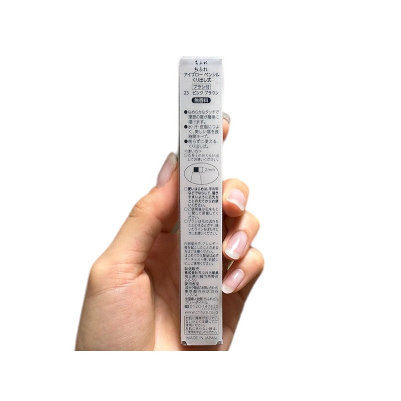 アイブロー ペンシル くり出し式/ちふれ/アイブロウペンシルを使ったクチコミ（3枚目）