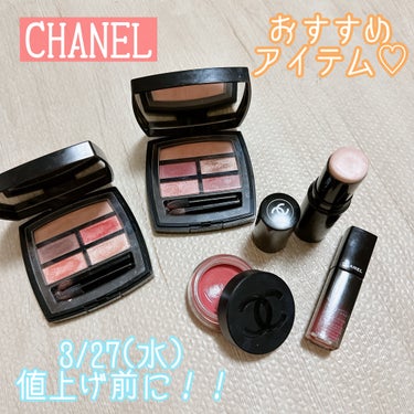 レ ベージュ パレット ルガール/CHANEL/アイシャドウパレットを使ったクチコミ（1枚目）