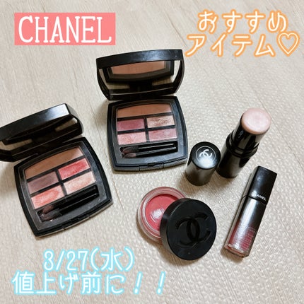 レ ベージュ パレット ルガール/CHANEL/アイシャドウパレットを使ったクチコミ(1枚目)