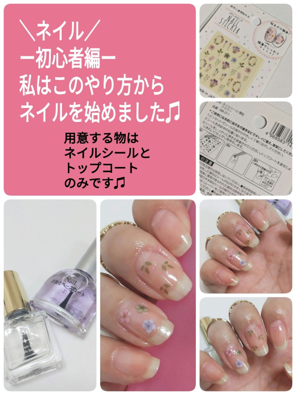 クイッククリスタルコート/ネイリスト/ネイルトップコートを使ったクチコミ（1枚目）