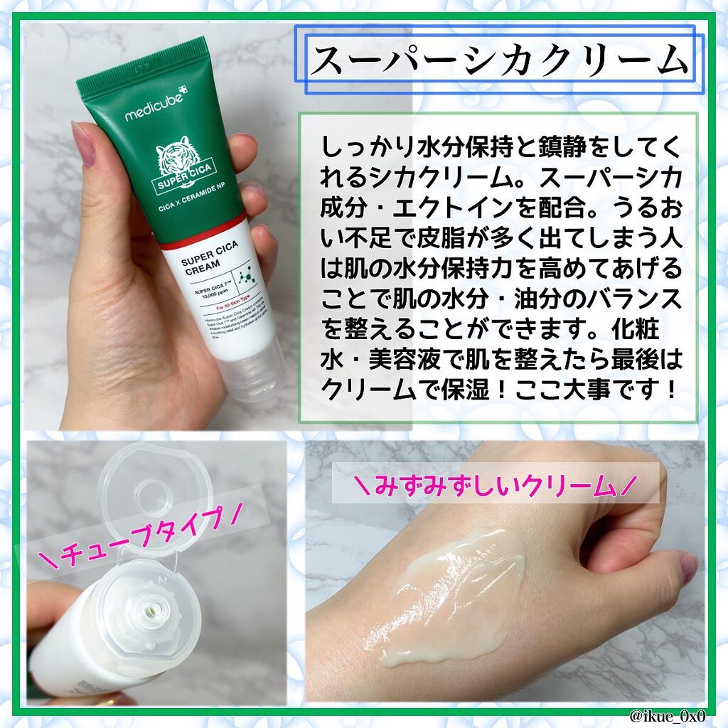 Ikue on LIPS 「\CICA系スキンケもう使ってる?/一度は聞いたことがある「..」(5枚目)