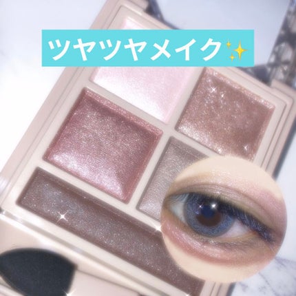 パノラマデザイン アイパレット/Visée/アイシャドウパレットを使ったクチコミ(1枚目)