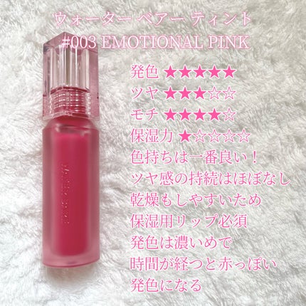 インク ムード ドロップ ティント/PERIPERA/リップグロスを使ったクチコミ(4枚目)