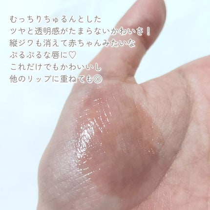 グラスティングカラーグロス/rom&nd/リップグロスを使ったクチコミ(4枚目)