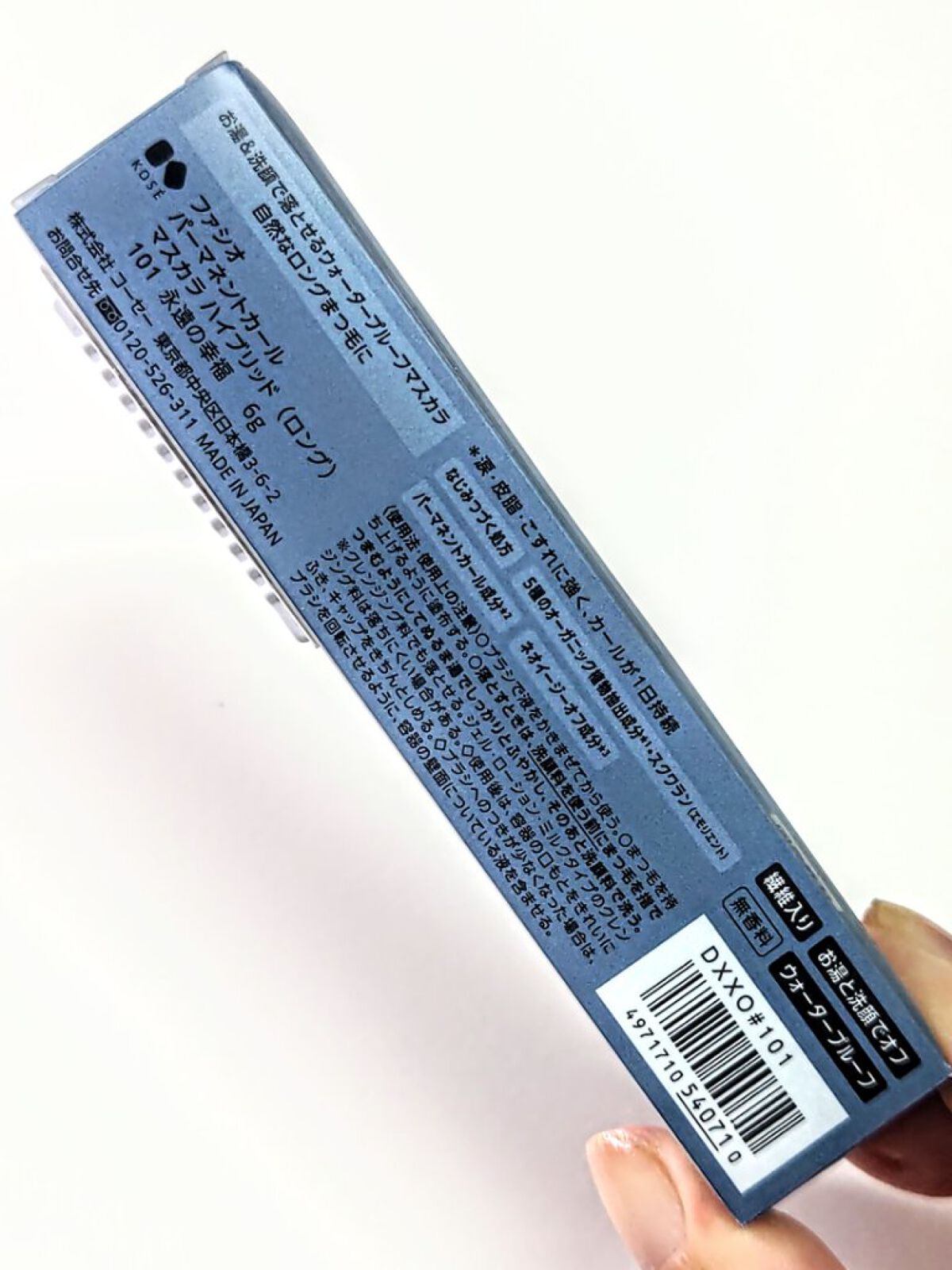 カールキープ マスカラベース/ヒロインメイク/マスカラ下地を使ったクチコミ（3枚目）